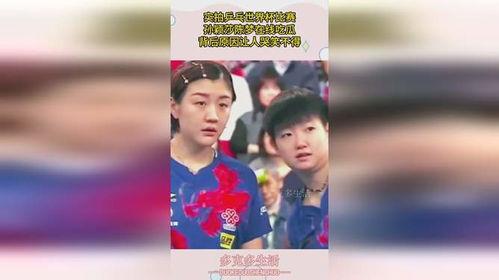 陈梦吃瓜起哄视频孙颖莎,孙颖莎成焦点人物