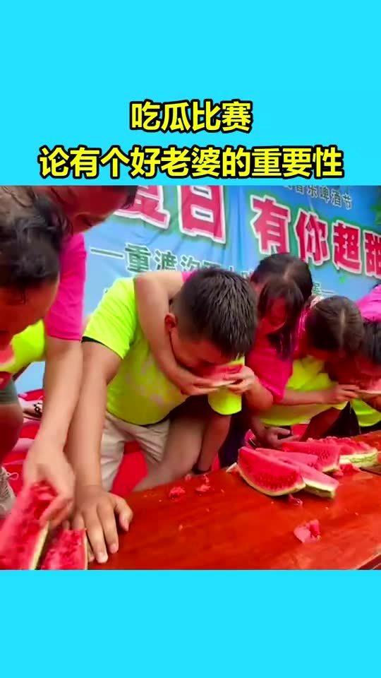 和老婆比赛吃瓜视频,欢乐瞬间尽收眼底