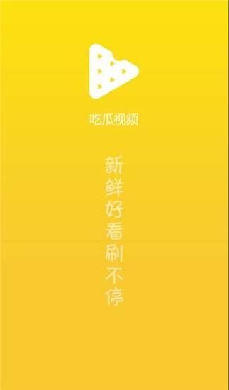 网上超级吃瓜视频下载安装,下载安装攻略全解析