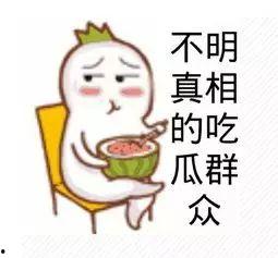 吃瓜群众吃相真实视频,吃瓜群众吃瓜瞬间，表情包背后的真实吃相