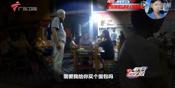 爷爷吃毒蛇瓜的视频播放,惊险瞬间引网友热议