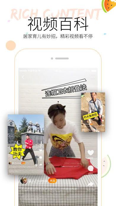 小娃娃吃瓜视频下载免费,趣味瞬间尽收眼底