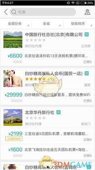 美团站长吃瓜视频,吃瓜视频背后的真实故事