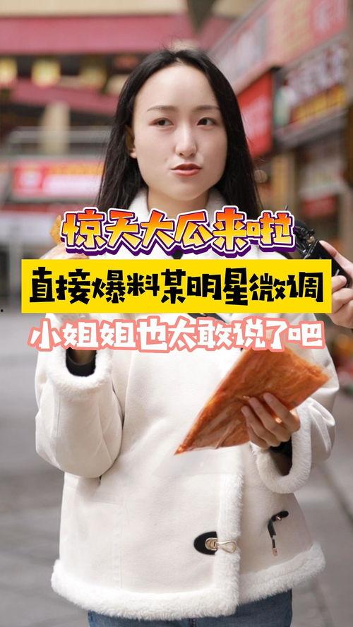 吃瓜那个小姐姐视频,揭秘“吃瓜小姐姐”视频背后的热门现象