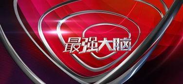 最强大脑吃瓜完整视频,精彩瞬间与幕后故事大揭秘