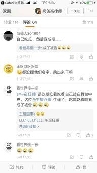 直播连线吃瓜博主视频,吃瓜博主带你探秘娱乐圈幕后故事