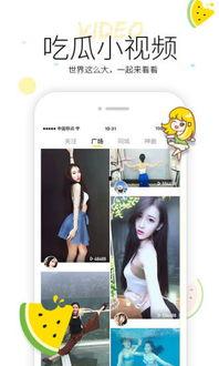 吃瓜视频怎么切换,轻松切换，畅享娱乐盛宴
