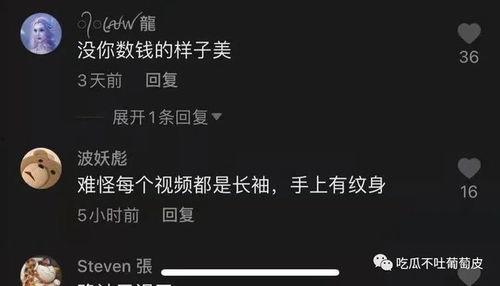 抖音最近疯传视频吃瓜,吃瓜群众揭秘最新网红事件！