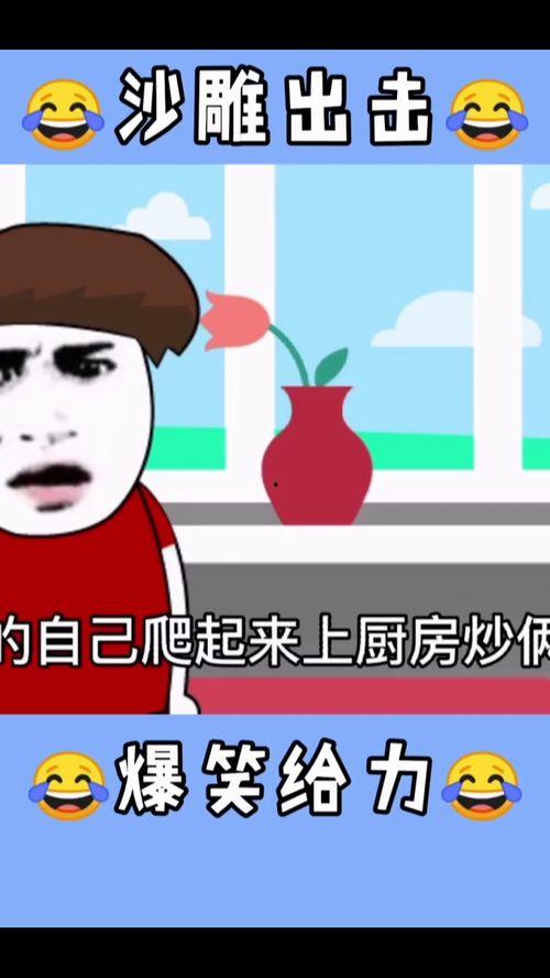 八卦吃瓜搞笑动画视频下载,笑料横生，快来下载观看！