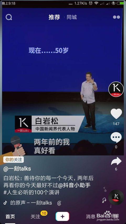 吃瓜抖音怎么拍视频的,轻松拍出热门吃瓜短视频